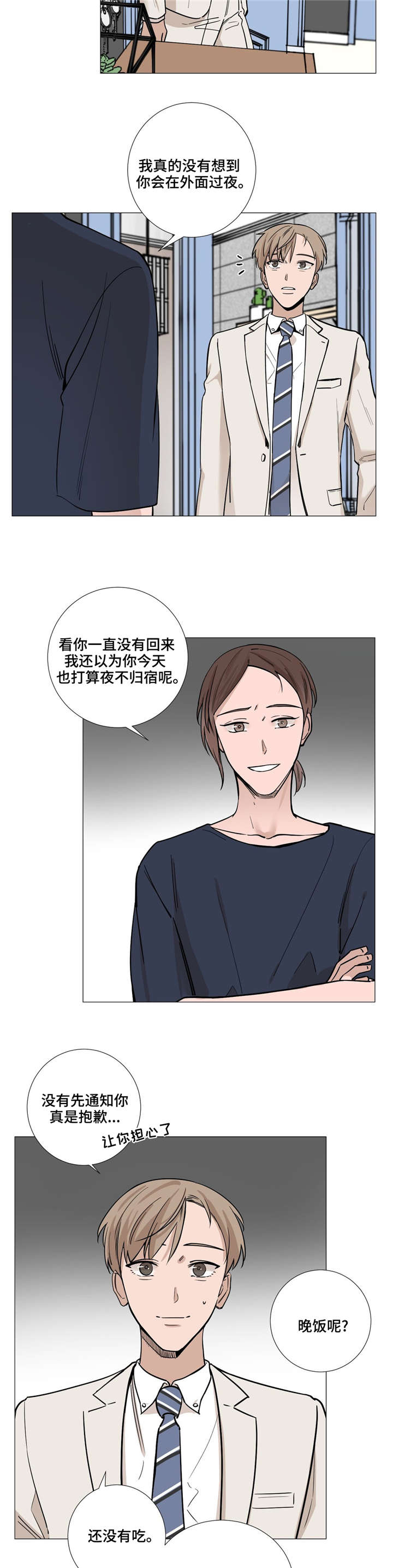 《秘官》漫画最新章节第30章：发生什么事了免费下拉式在线观看章节第【9】张图片