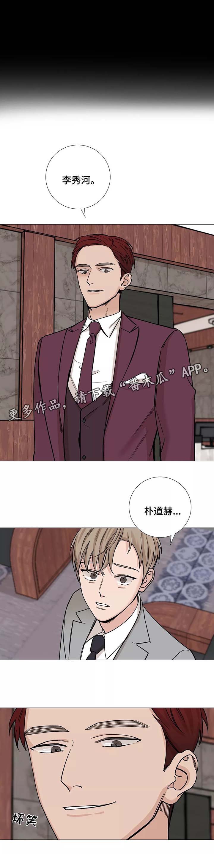 《秘官》漫画最新章节第52章：【第一季完结】辅佐的人免费下拉式在线观看章节第【3】张图片