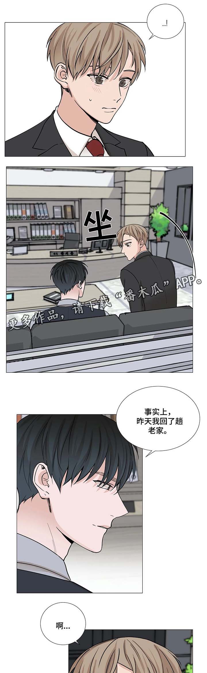 《秘官》漫画最新章节第56章：【第二季】安慰免费下拉式在线观看章节第【8】张图片