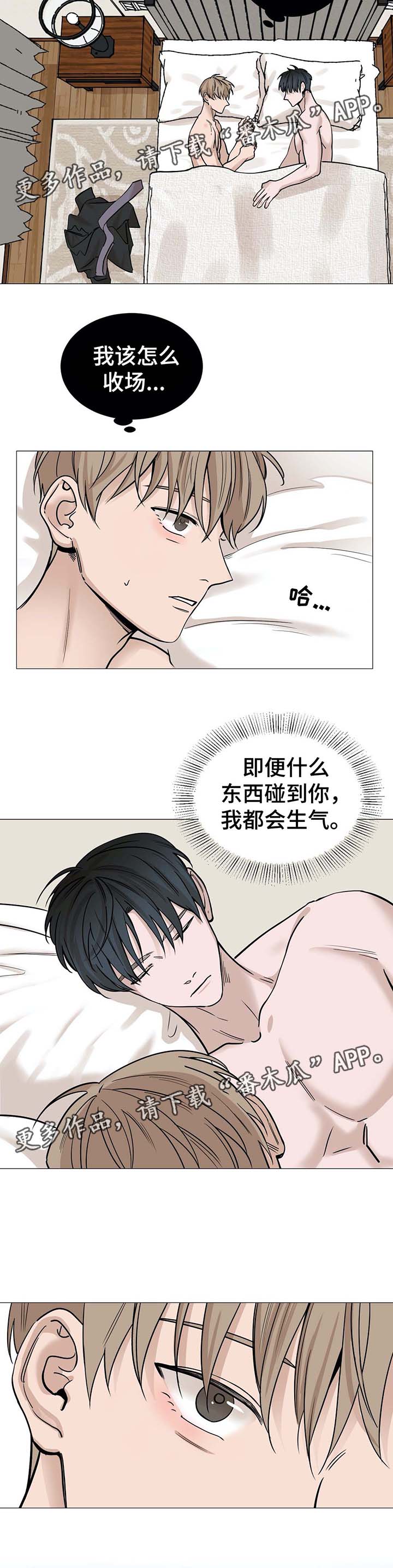 《秘官》漫画最新章节第42章：我很喜欢你免费下拉式在线观看章节第【8】张图片