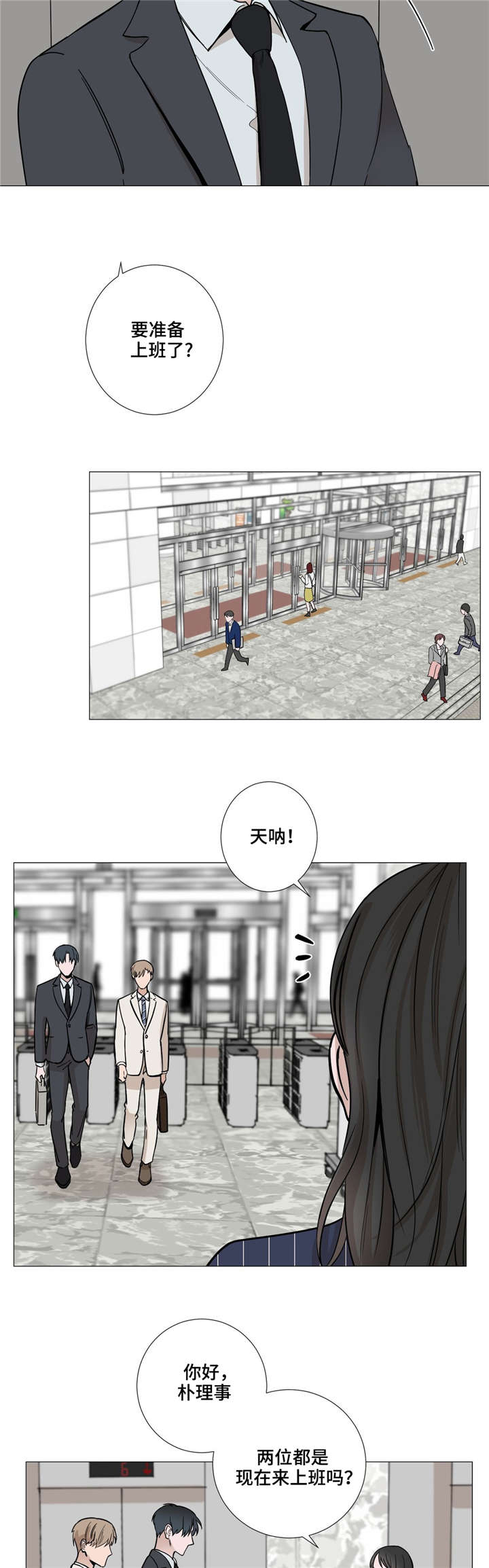 《秘官》漫画最新章节第28章：为什么相信免费下拉式在线观看章节第【11】张图片