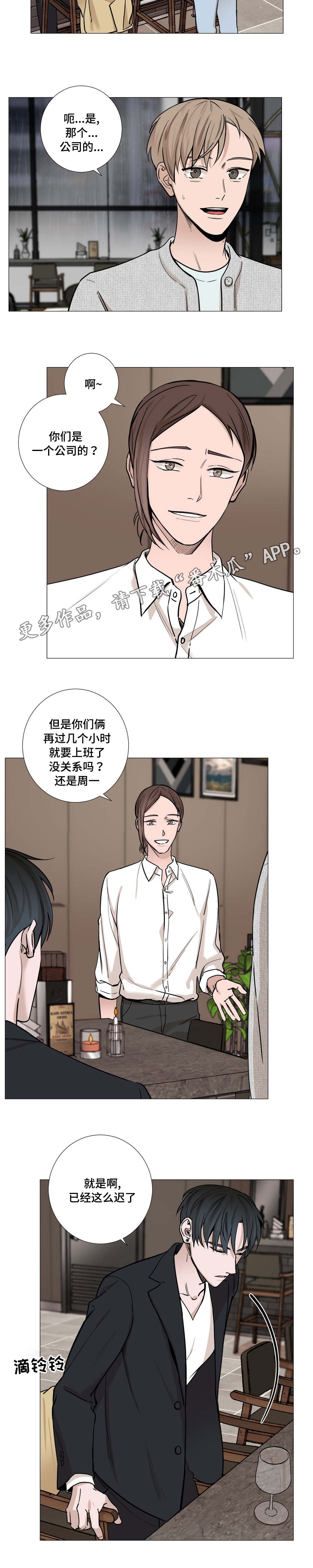 《秘官》漫画最新章节第23章：我送你免费下拉式在线观看章节第【8】张图片