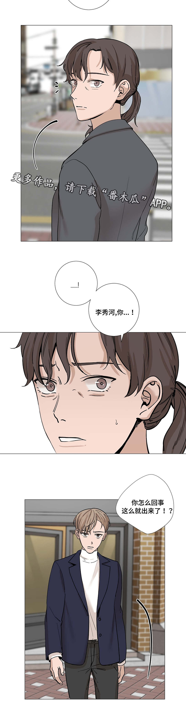 《秘官》漫画最新章节第20章：困扰免费下拉式在线观看章节第【12】张图片