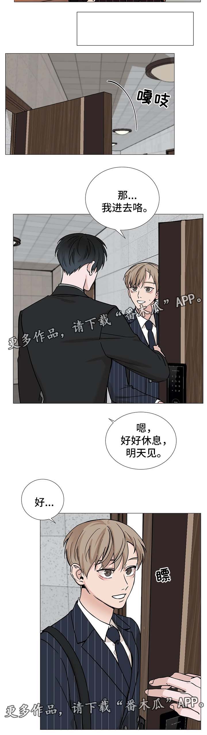 《秘官》漫画最新章节第64章：【第二季】邀请免费下拉式在线观看章节第【3】张图片