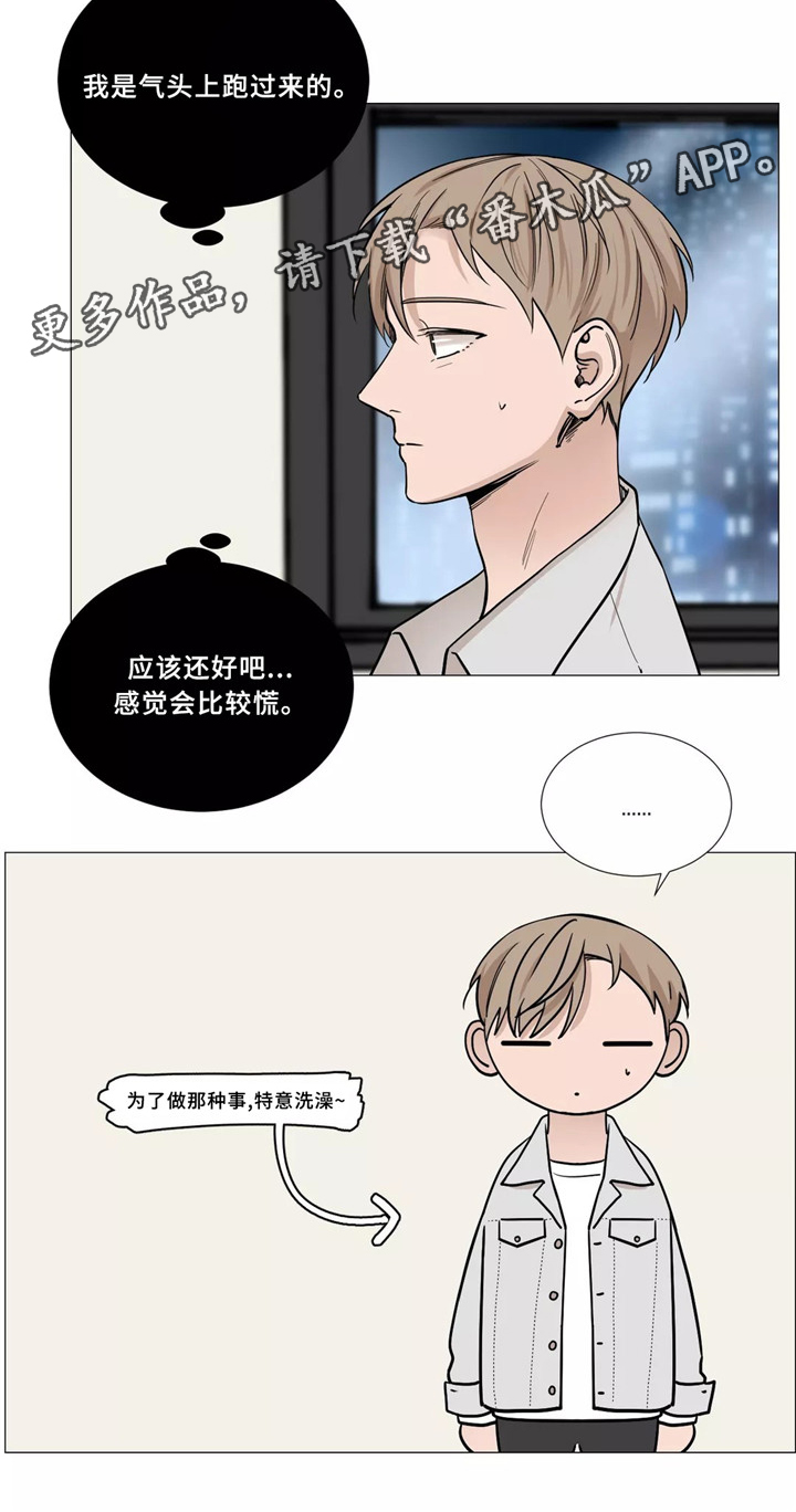 《秘官》漫画最新章节第50章：睡觉免费下拉式在线观看章节第【22】张图片