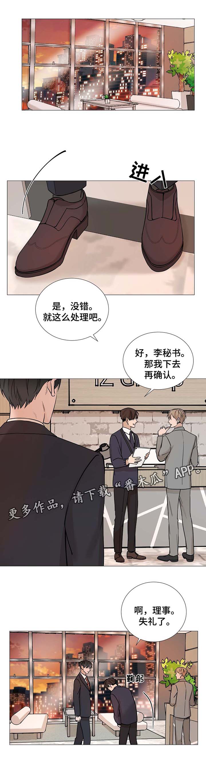 《秘官》漫画最新章节第48章：我可以吻你吗免费下拉式在线观看章节第【13】张图片