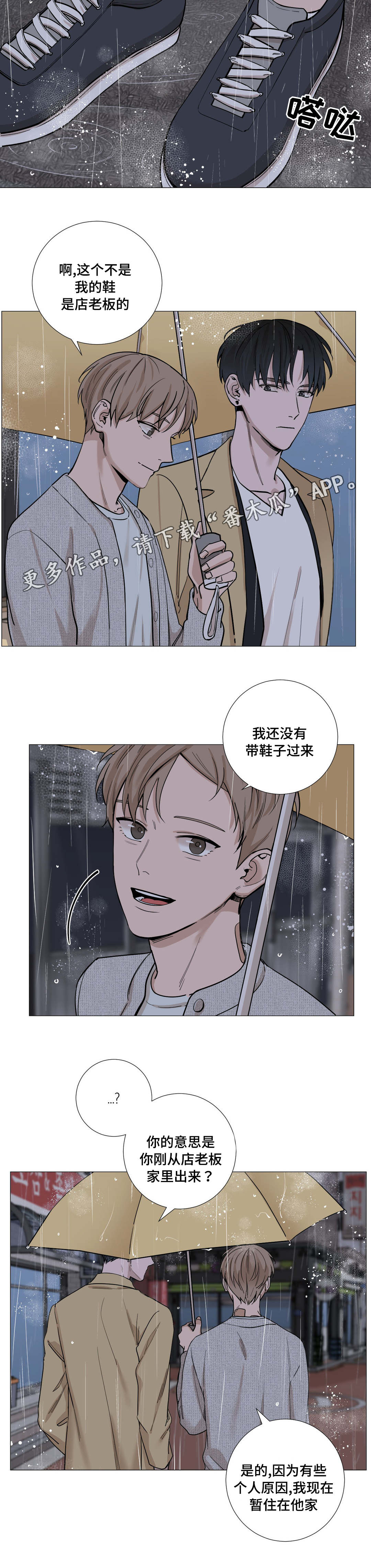 《秘官》漫画最新章节第24章：迟到免费下拉式在线观看章节第【8】张图片