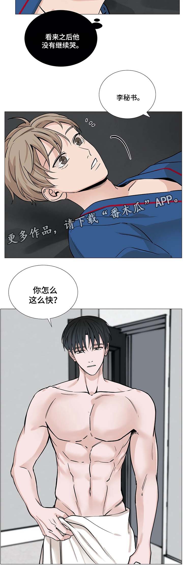 《秘官》漫画最新章节第60章：【第二季】按我的意愿开始免费下拉式在线观看章节第【10】张图片