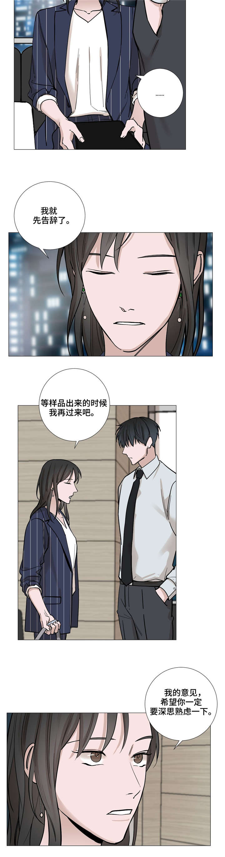 《秘官》漫画最新章节第29章：现在去找免费下拉式在线观看章节第【7】张图片