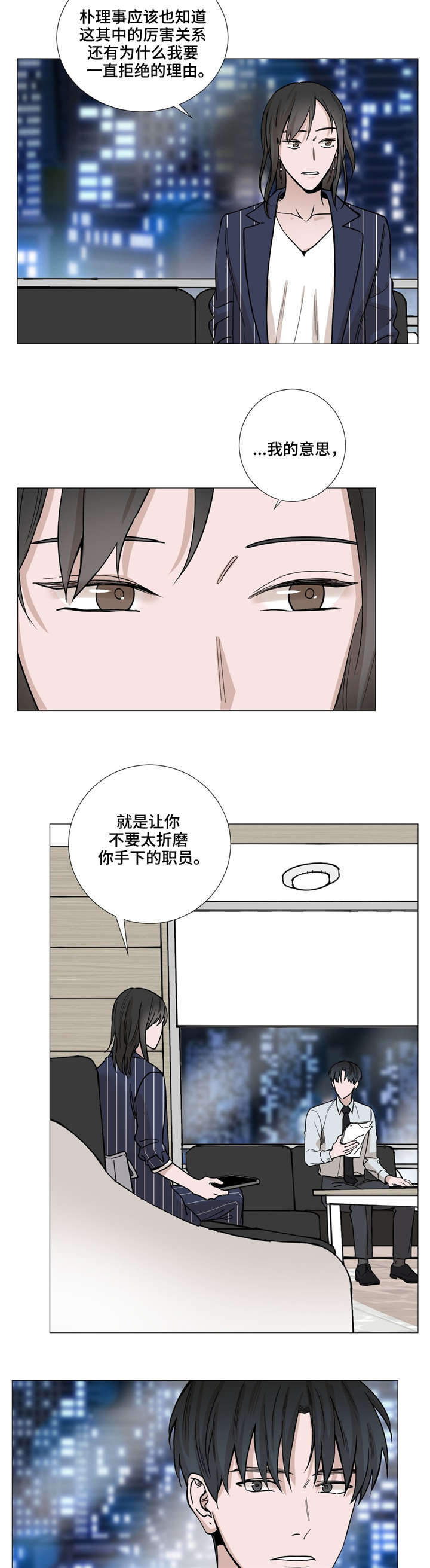 《秘官》漫画最新章节第28章：为什么相信免费下拉式在线观看章节第【4】张图片