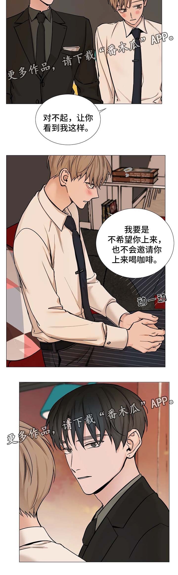 《秘官》漫画最新章节第65章：【第二季】尴尬免费下拉式在线观看章节第【9】张图片