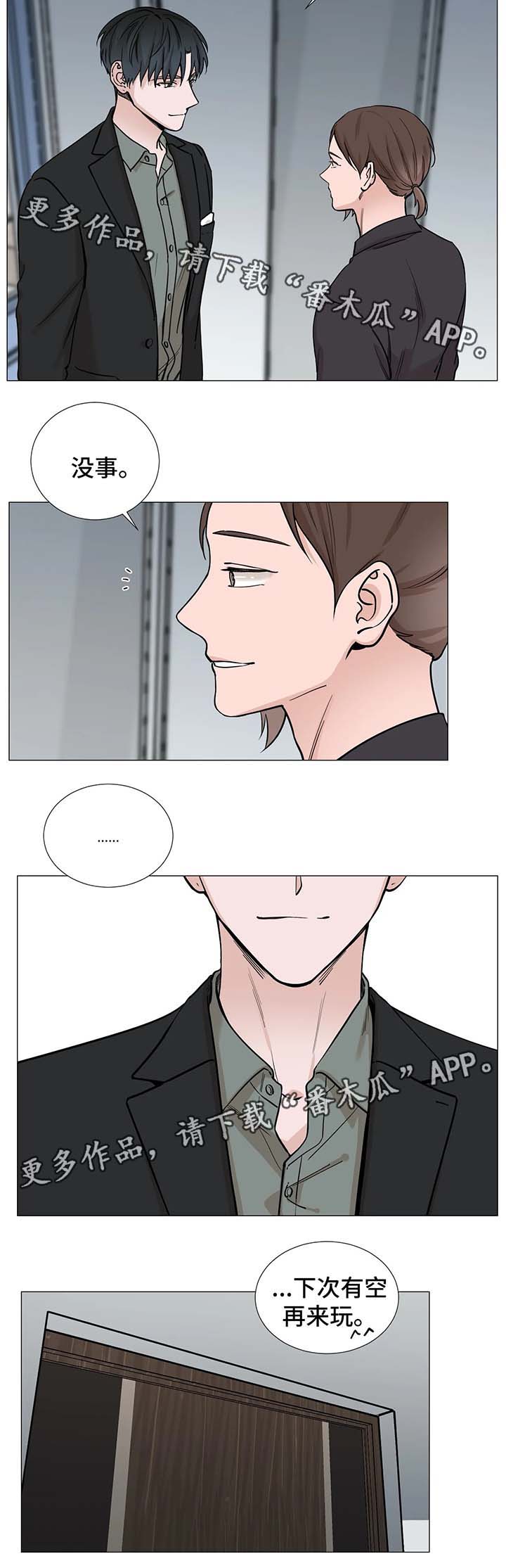 《秘官》漫画最新章节第66章：【第二季】衣服免费下拉式在线观看章节第【9】张图片