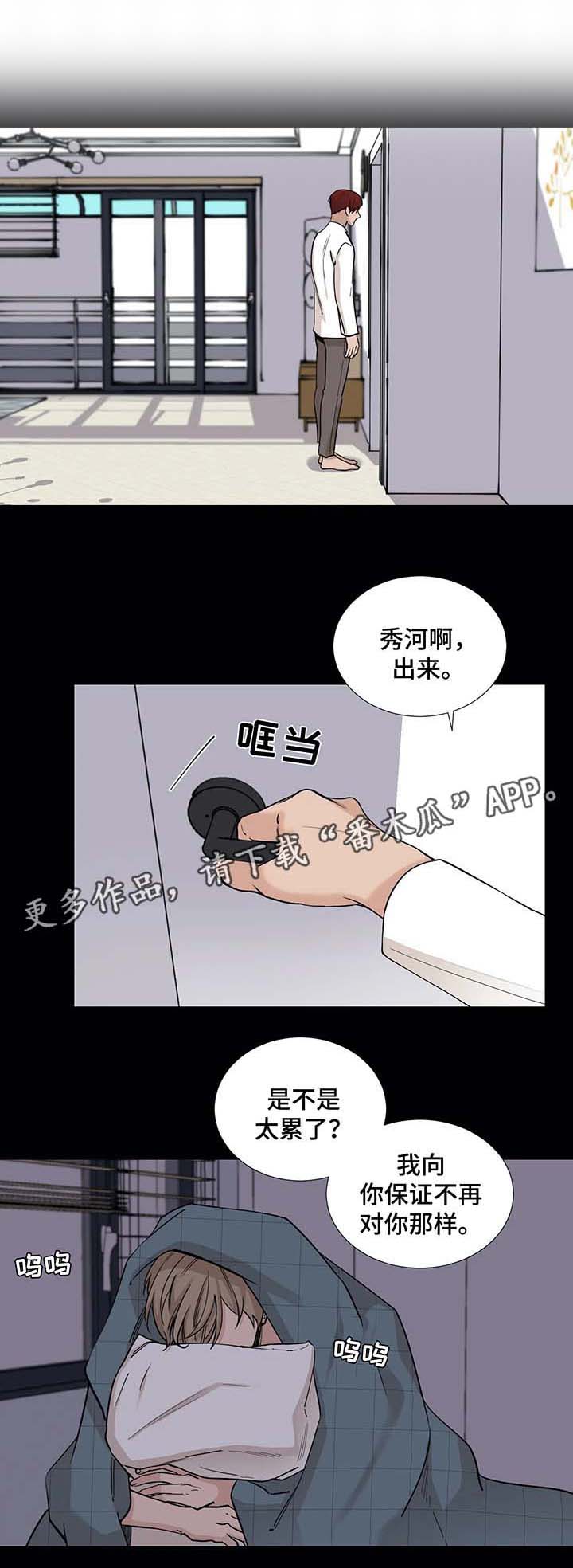 《秘官》漫画最新章节第54章：【第二季】混蛋免费下拉式在线观看章节第【3】张图片