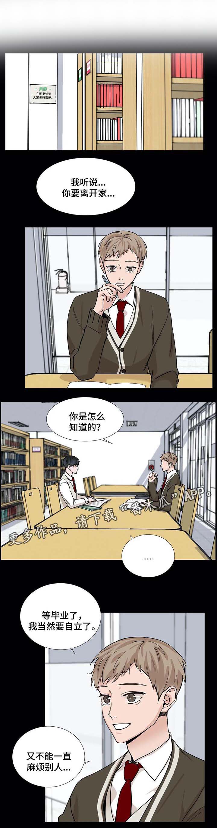 《秘官》漫画最新章节第60章：【第二季】按我的意愿开始免费下拉式在线观看章节第【2】张图片