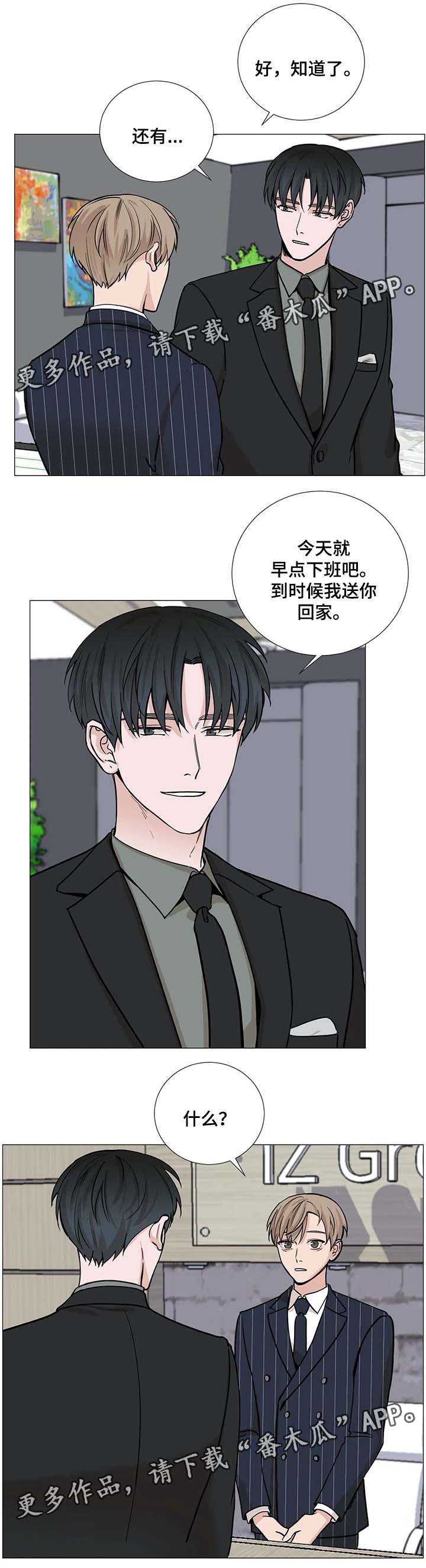 《秘官》漫画最新章节第62章：【第二季】提前下班免费下拉式在线观看章节第【5】张图片