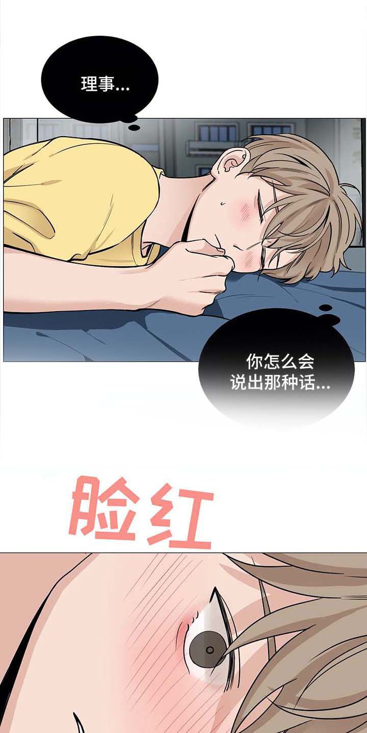 《秘官》漫画最新章节第66章：【第二季】衣服免费下拉式在线观看章节第【6】张图片