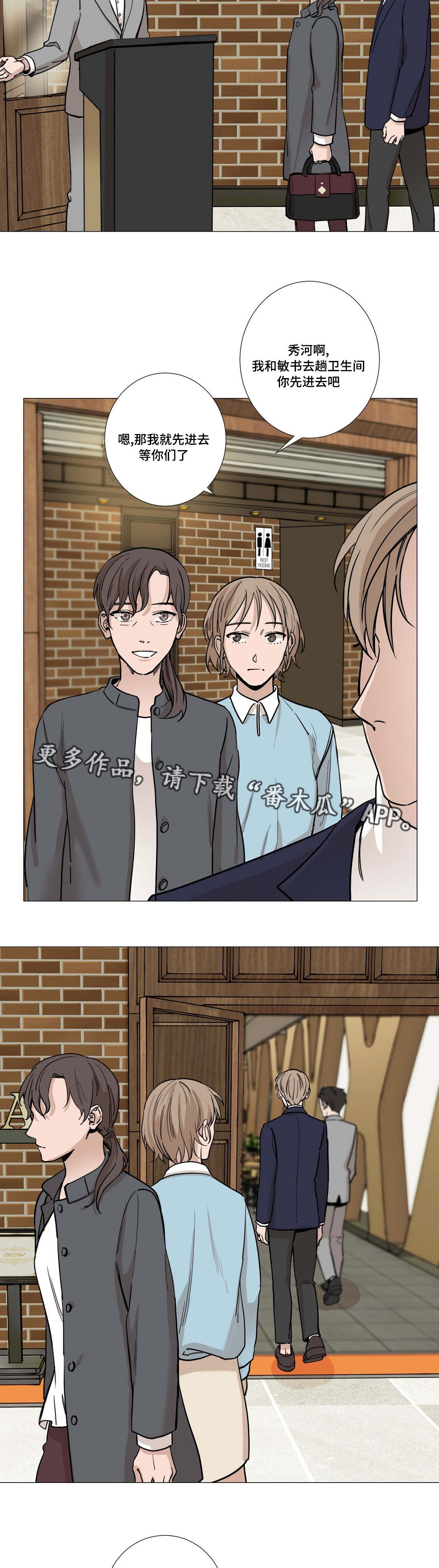 《秘官》漫画最新章节第19章：生病免费下拉式在线观看章节第【2】张图片