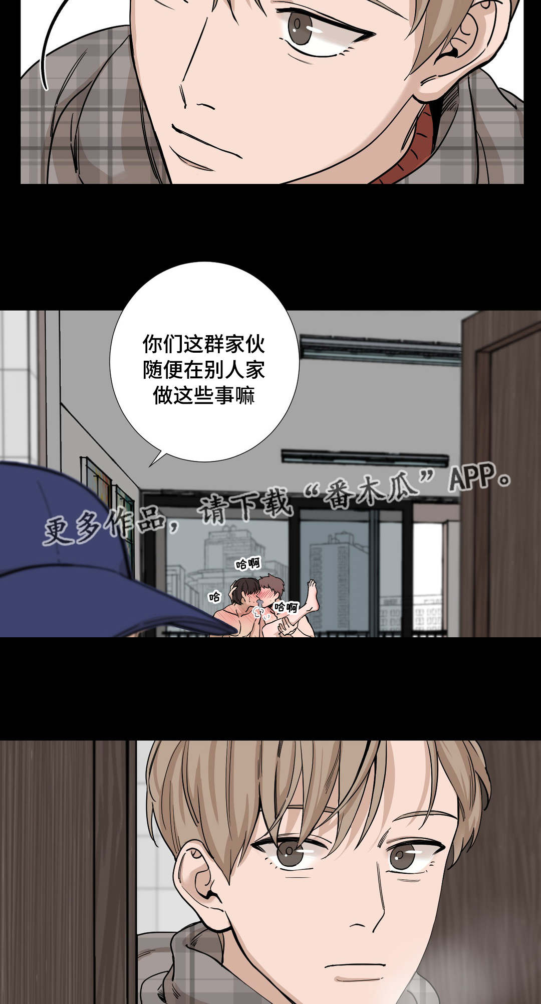 《秘官》漫画最新章节第19章：生病免费下拉式在线观看章节第【6】张图片