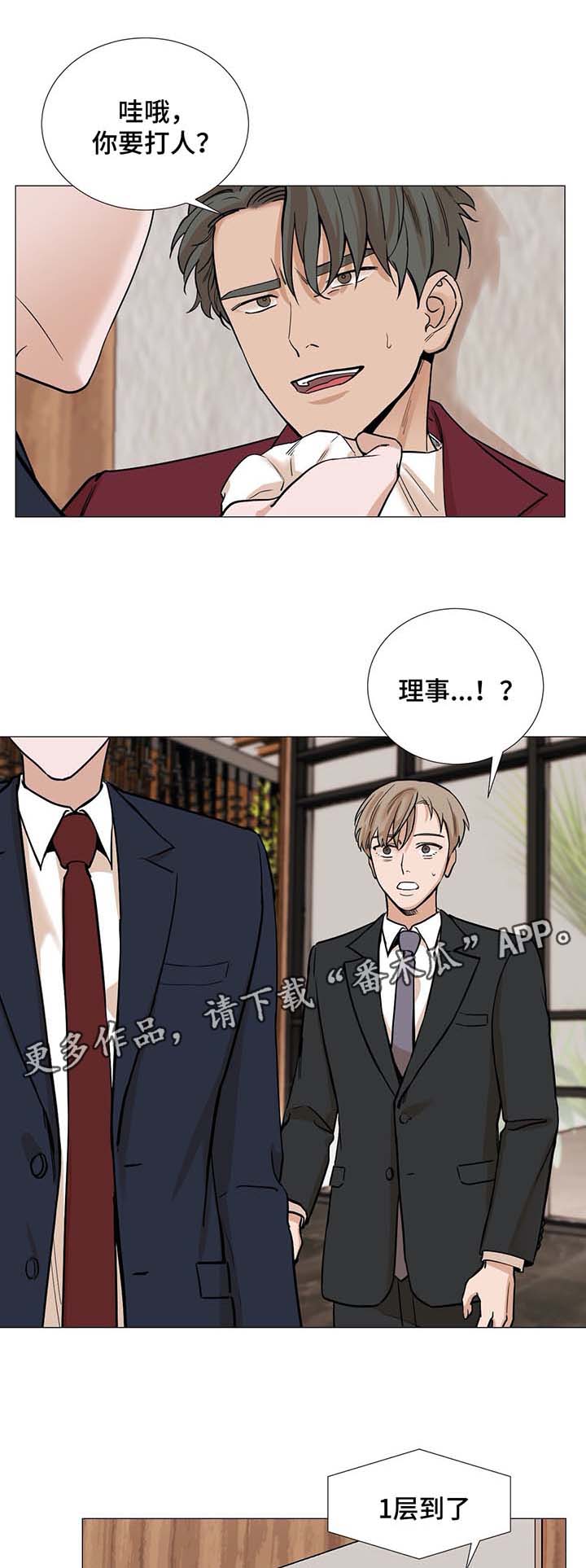 《秘官》漫画最新章节第40章：说谎免费下拉式在线观看章节第【7】张图片