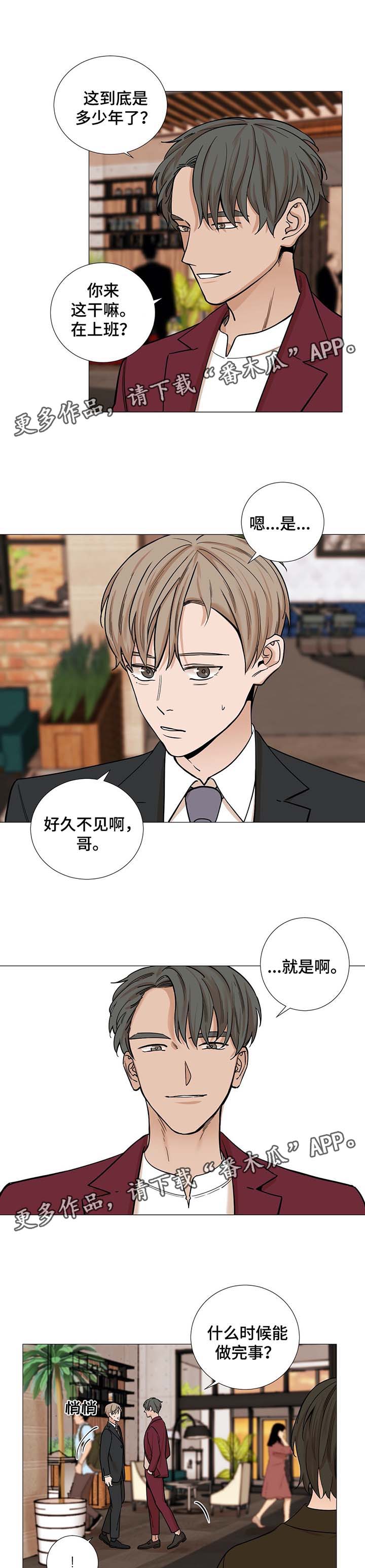 《秘官》漫画最新章节第39章：合得来免费下拉式在线观看章节第【9】张图片