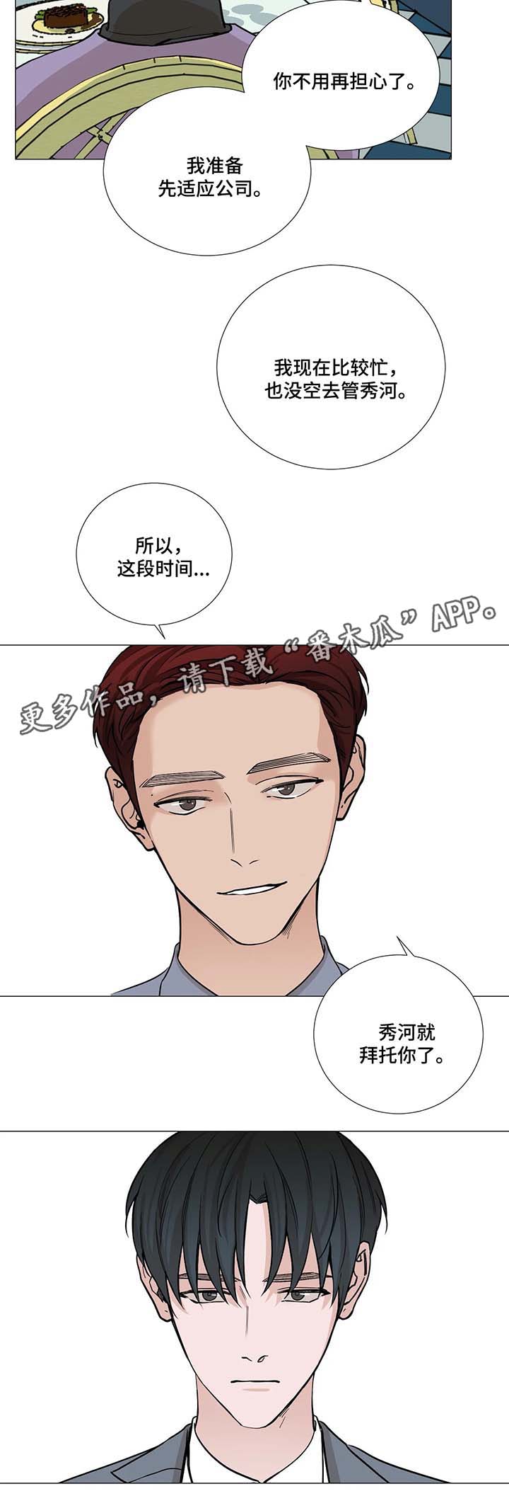 《秘官》漫画最新章节第55章：【第二季】仇怨免费下拉式在线观看章节第【4】张图片