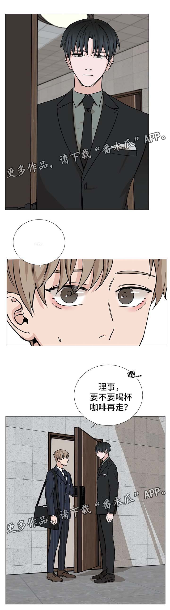 《秘官》漫画最新章节第64章：【第二季】邀请免费下拉式在线观看章节第【2】张图片