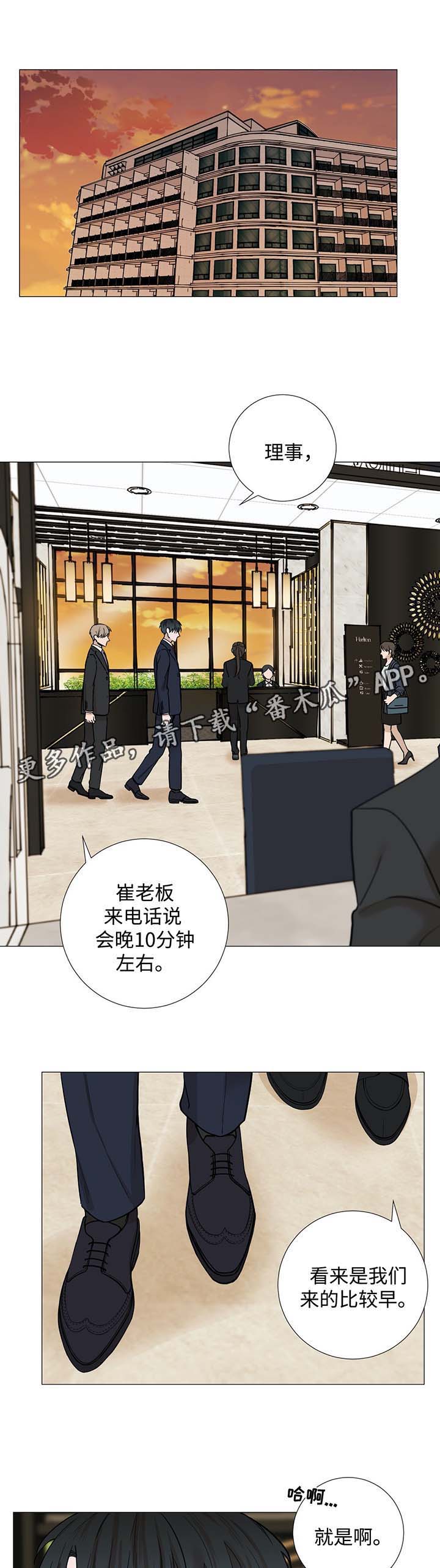 《秘官》漫画最新章节第37章：保持距离免费下拉式在线观看章节第【9】张图片