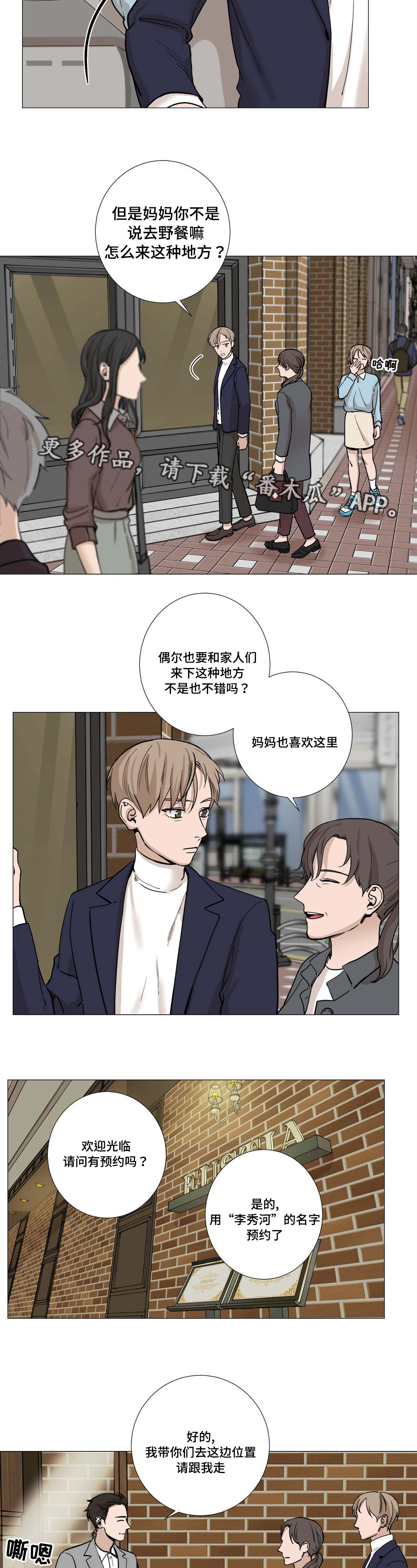 《秘官》漫画最新章节第19章：生病免费下拉式在线观看章节第【3】张图片