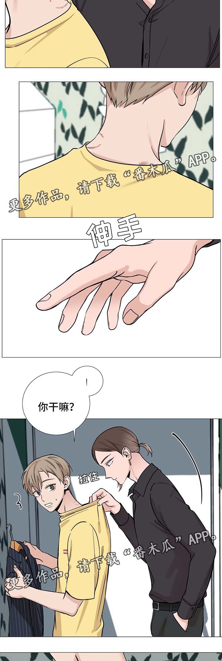 《秘官》漫画最新章节第66章：【第二季】衣服免费下拉式在线观看章节第【2】张图片