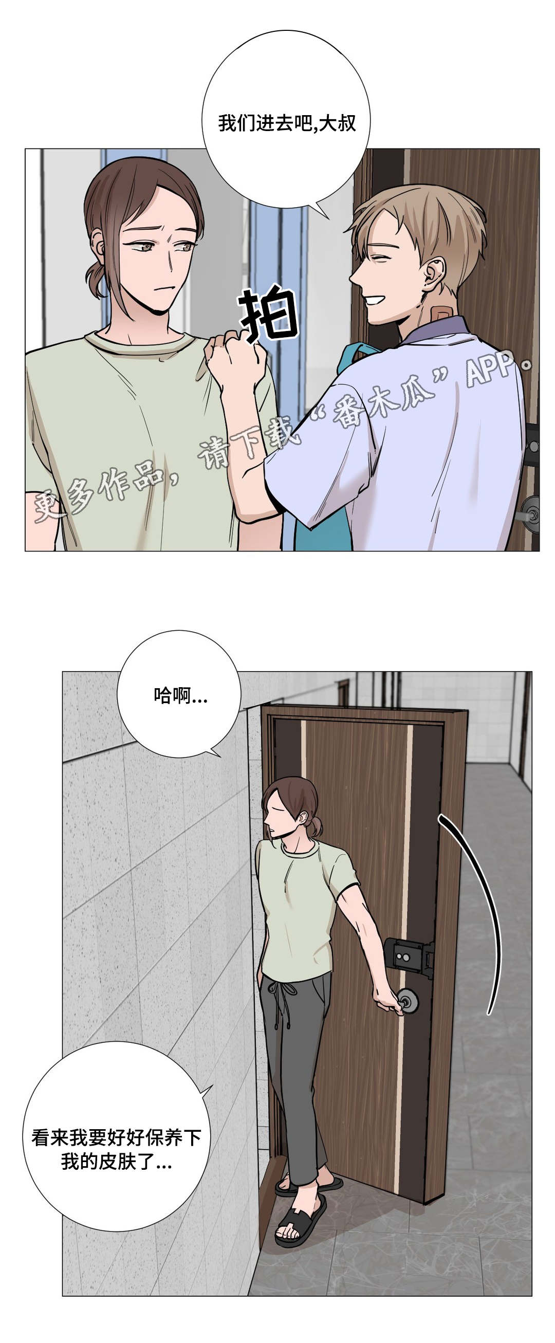 《秘官》漫画最新章节第21章：出走免费下拉式在线观看章节第【6】张图片