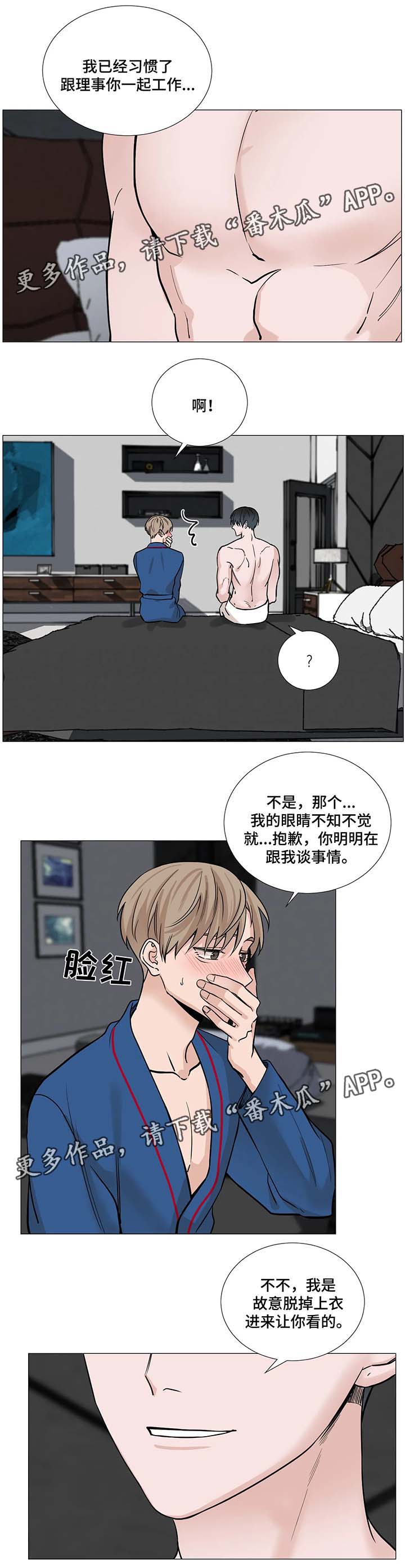 《秘官》漫画最新章节第60章：【第二季】按我的意愿开始免费下拉式在线观看章节第【6】张图片