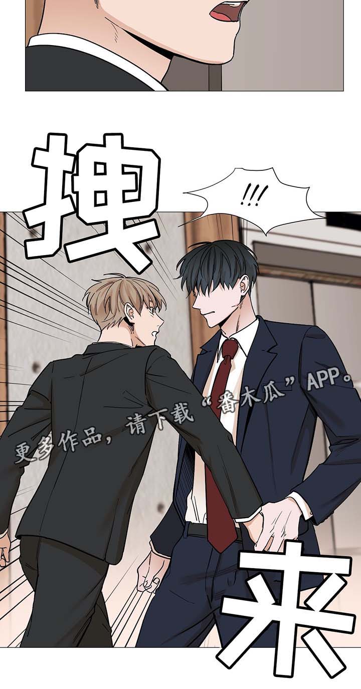 《秘官》漫画最新章节第39章：合得来免费下拉式在线观看章节第【1】张图片