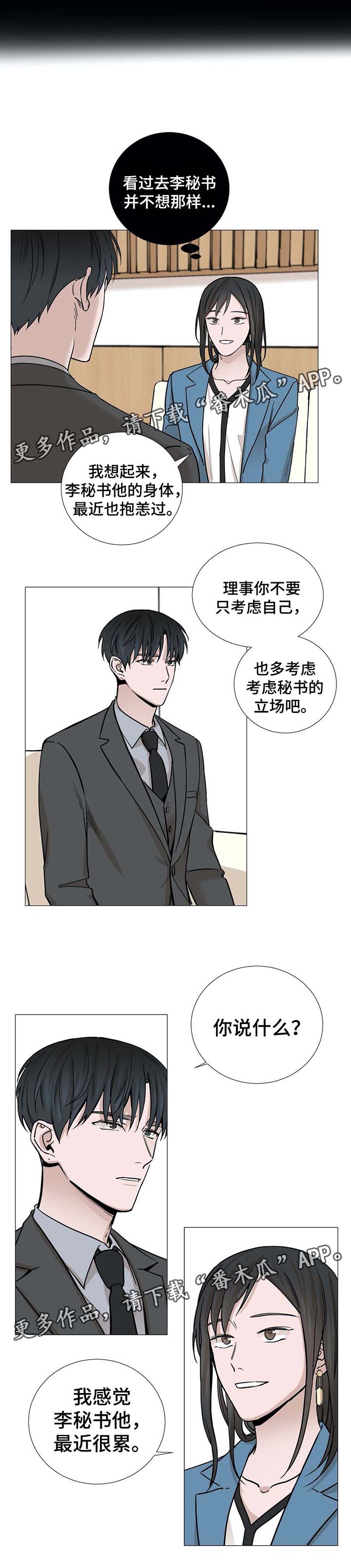 《秘官》漫画最新章节第45章：赶出来免费下拉式在线观看章节第【7】张图片