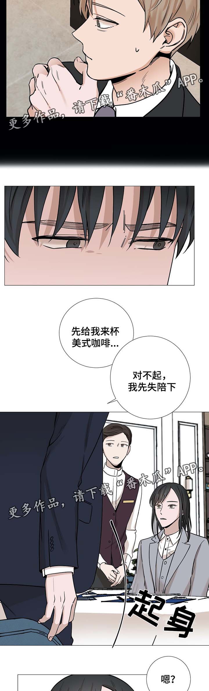 《秘官》漫画最新章节第38章：心急免费下拉式在线观看章节第【6】张图片