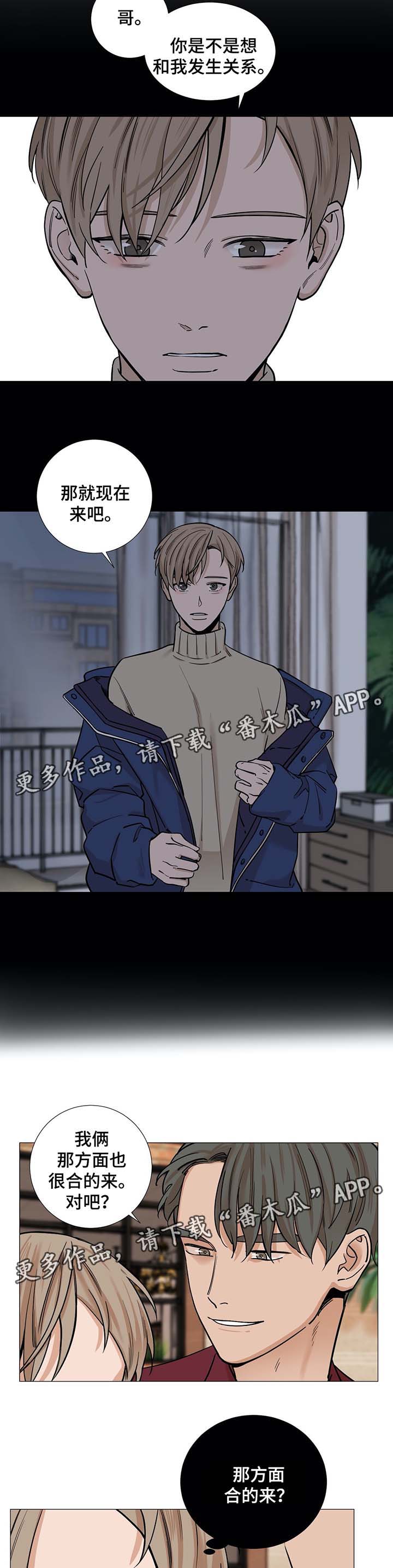 《秘官》漫画最新章节第39章：合得来免费下拉式在线观看章节第【7】张图片