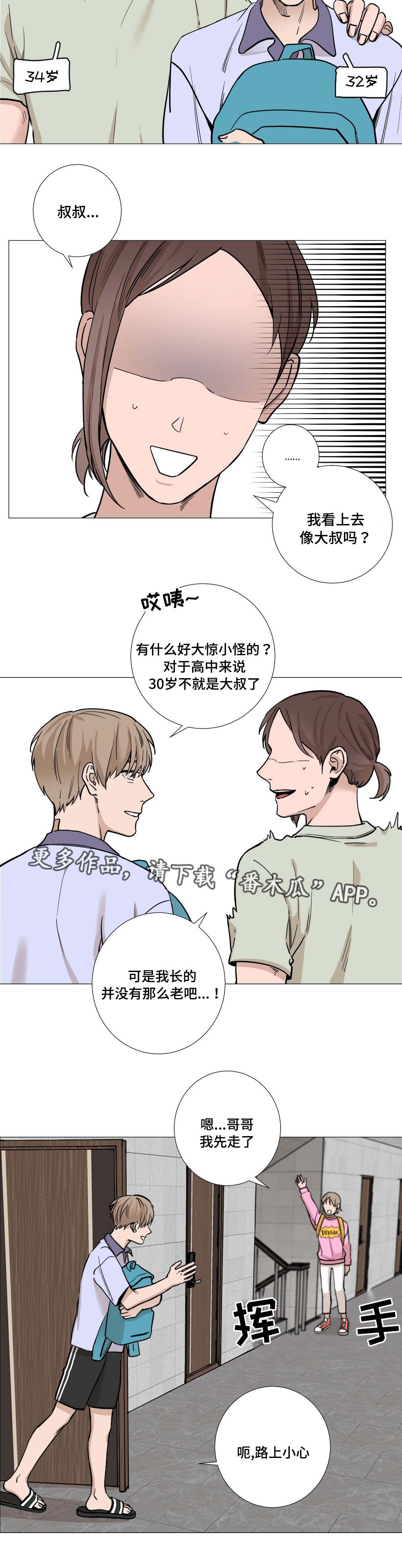 《秘官》漫画最新章节第21章：出走免费下拉式在线观看章节第【7】张图片