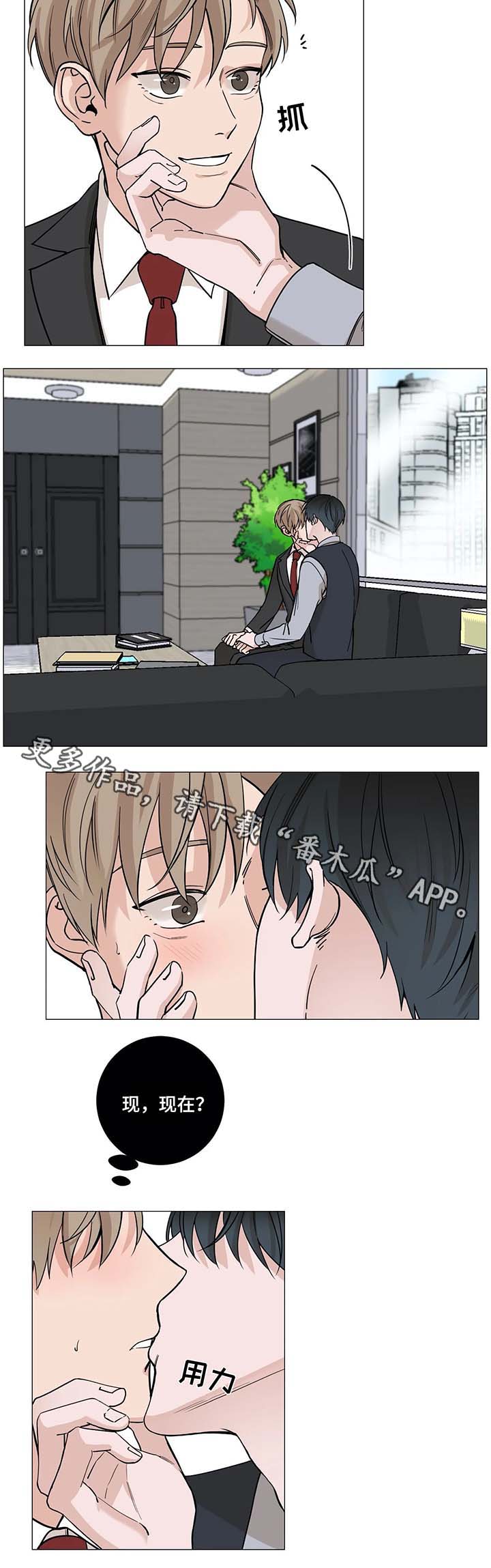 《秘官》漫画最新章节第56章：【第二季】安慰免费下拉式在线观看章节第【5】张图片