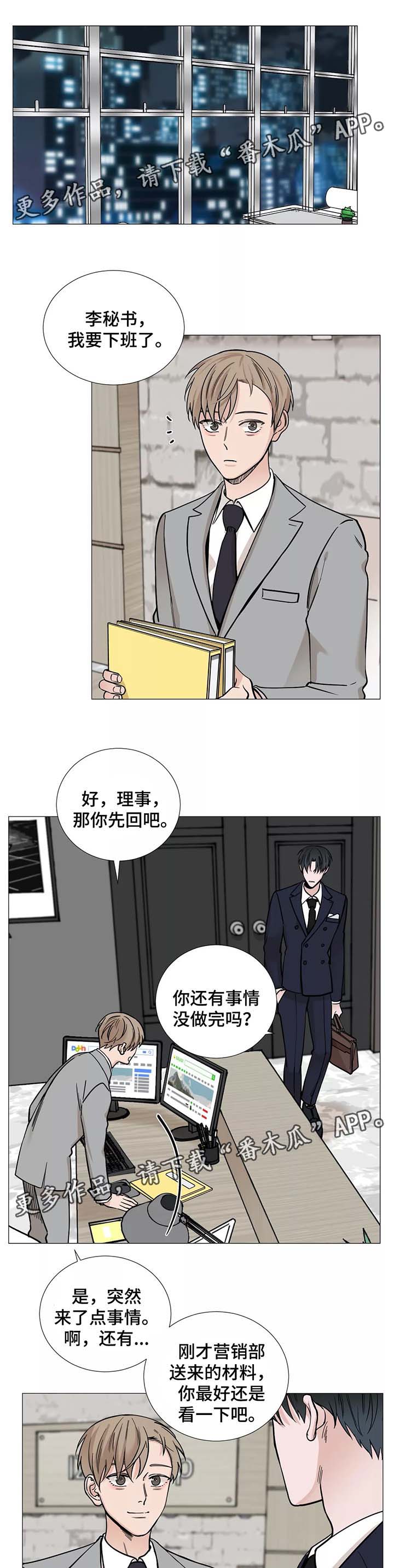 《秘官》漫画最新章节第51章：来我家免费下拉式在线观看章节第【10】张图片