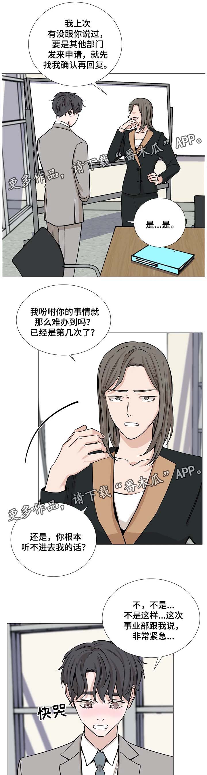 《秘官》漫画最新章节第62章：【第二季】提前下班免费下拉式在线观看章节第【9】张图片