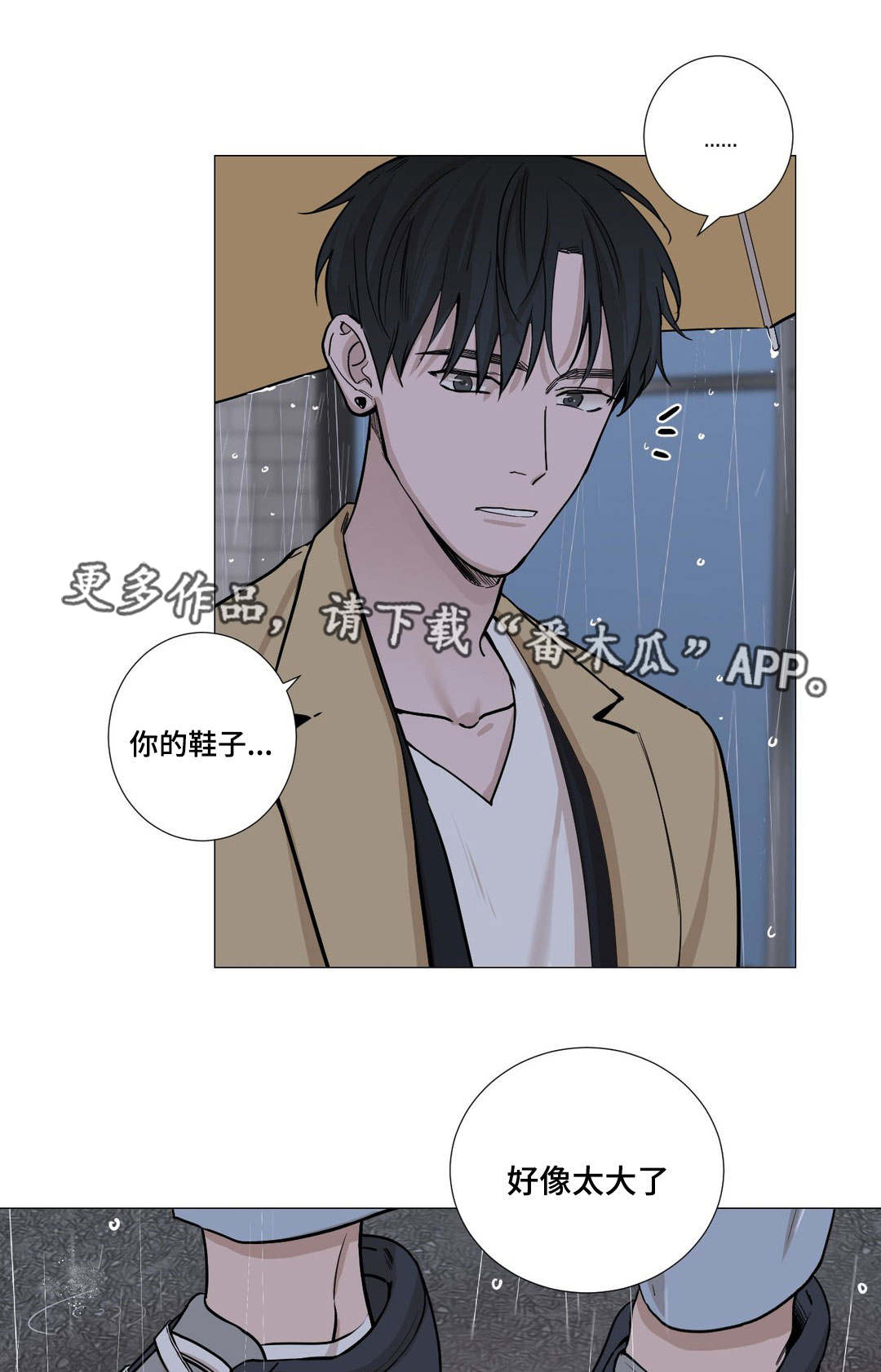 《秘官》漫画最新章节第24章：迟到免费下拉式在线观看章节第【9】张图片