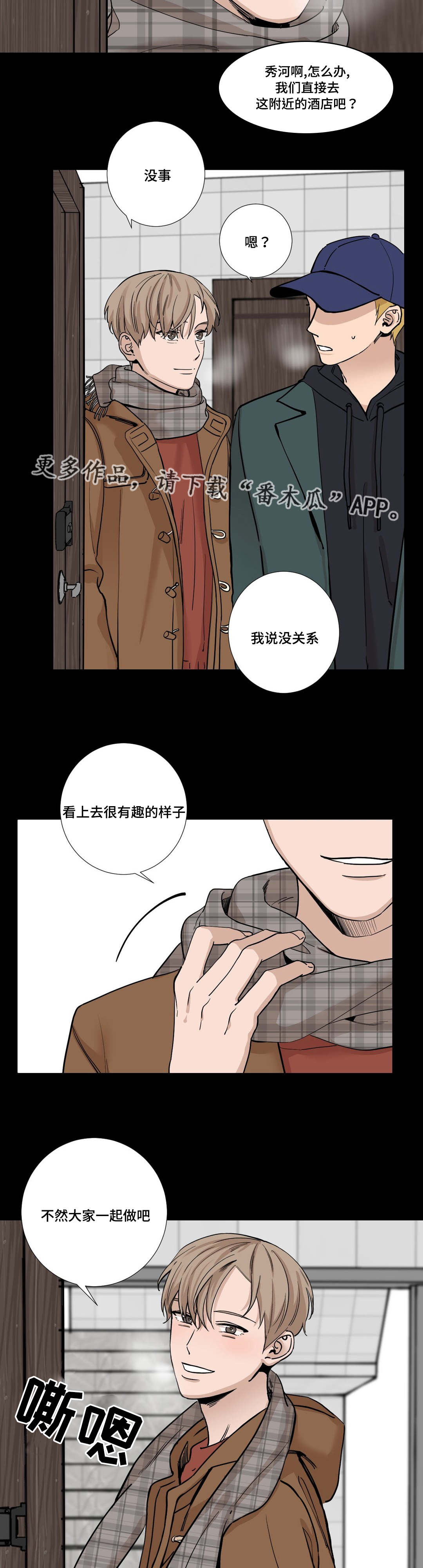 《秘官》漫画最新章节第19章：生病免费下拉式在线观看章节第【5】张图片