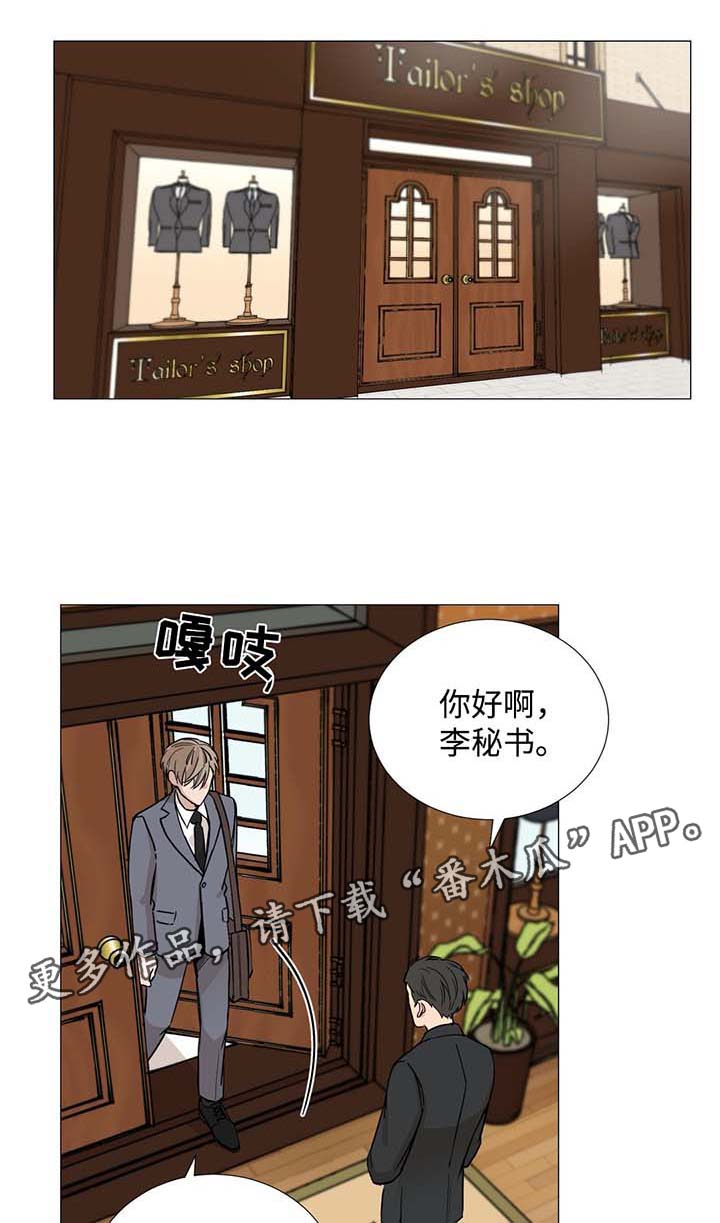 《秘官》漫画最新章节第34章：在理事家醒来免费下拉式在线观看章节第【3】张图片