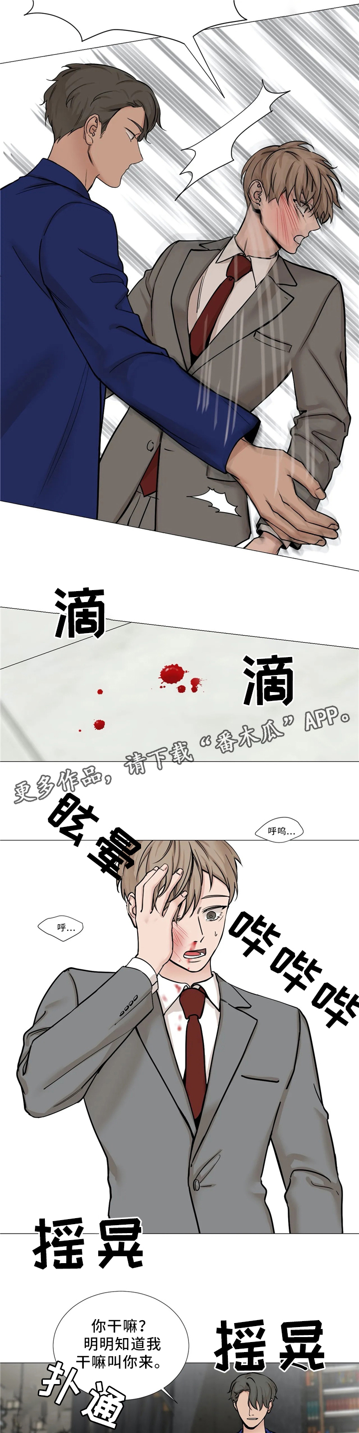 《秘官》漫画最新章节第70章：【第二季】折磨免费下拉式在线观看章节第【11】张图片