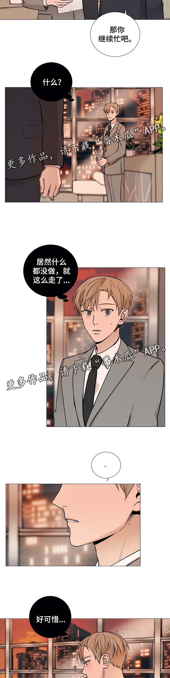 《秘官》漫画最新章节第48章：我可以吻你吗免费下拉式在线观看章节第【2】张图片