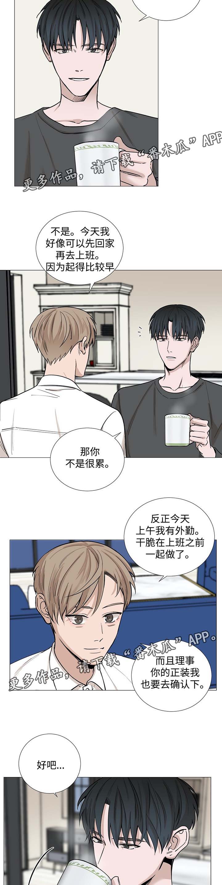 《秘官》漫画最新章节第34章：在理事家醒来免费下拉式在线观看章节第【5】张图片