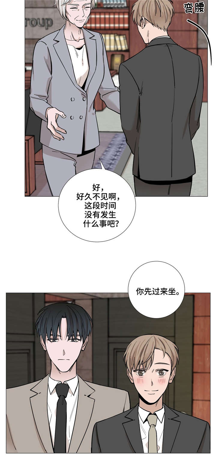 《秘官》漫画最新章节第31章：见会长免费下拉式在线观看章节第【1】张图片