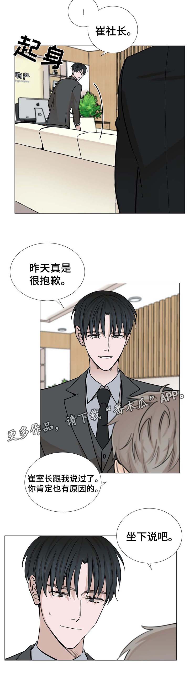 《秘官》漫画最新章节第45章：赶出来免费下拉式在线观看章节第【5】张图片