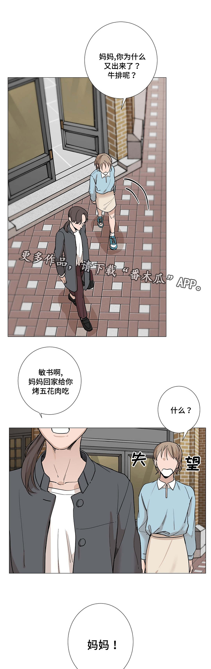 《秘官》漫画最新章节第20章：困扰免费下拉式在线观看章节第【13】张图片