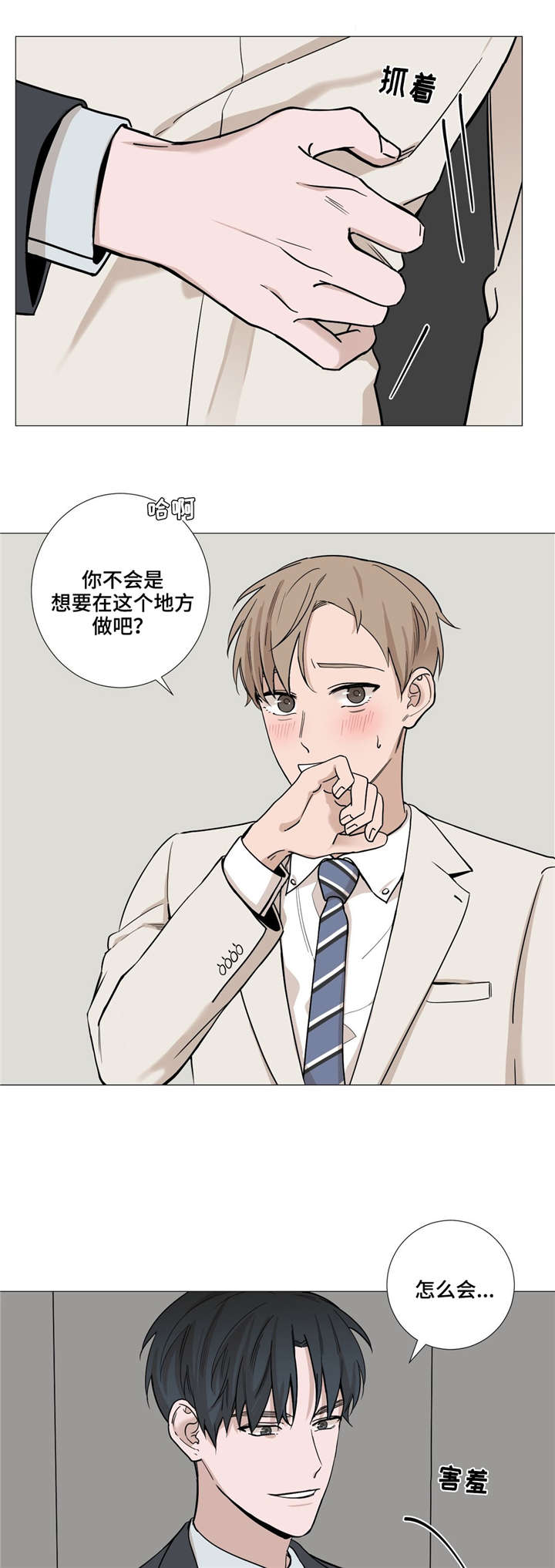 《秘官》漫画最新章节第28章：为什么相信免费下拉式在线观看章节第【12】张图片