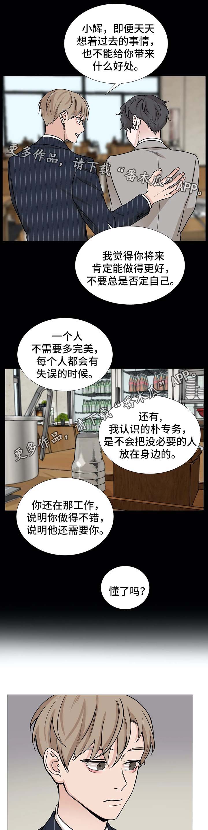 《秘官》漫画最新章节第64章：【第二季】邀请免费下拉式在线观看章节第【8】张图片